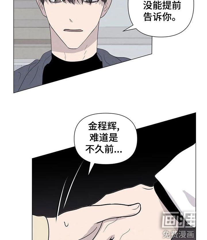 第80章：【第二季】计划
