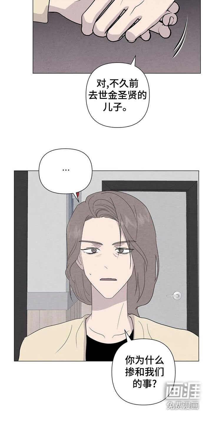 第80章：【第二季】计划