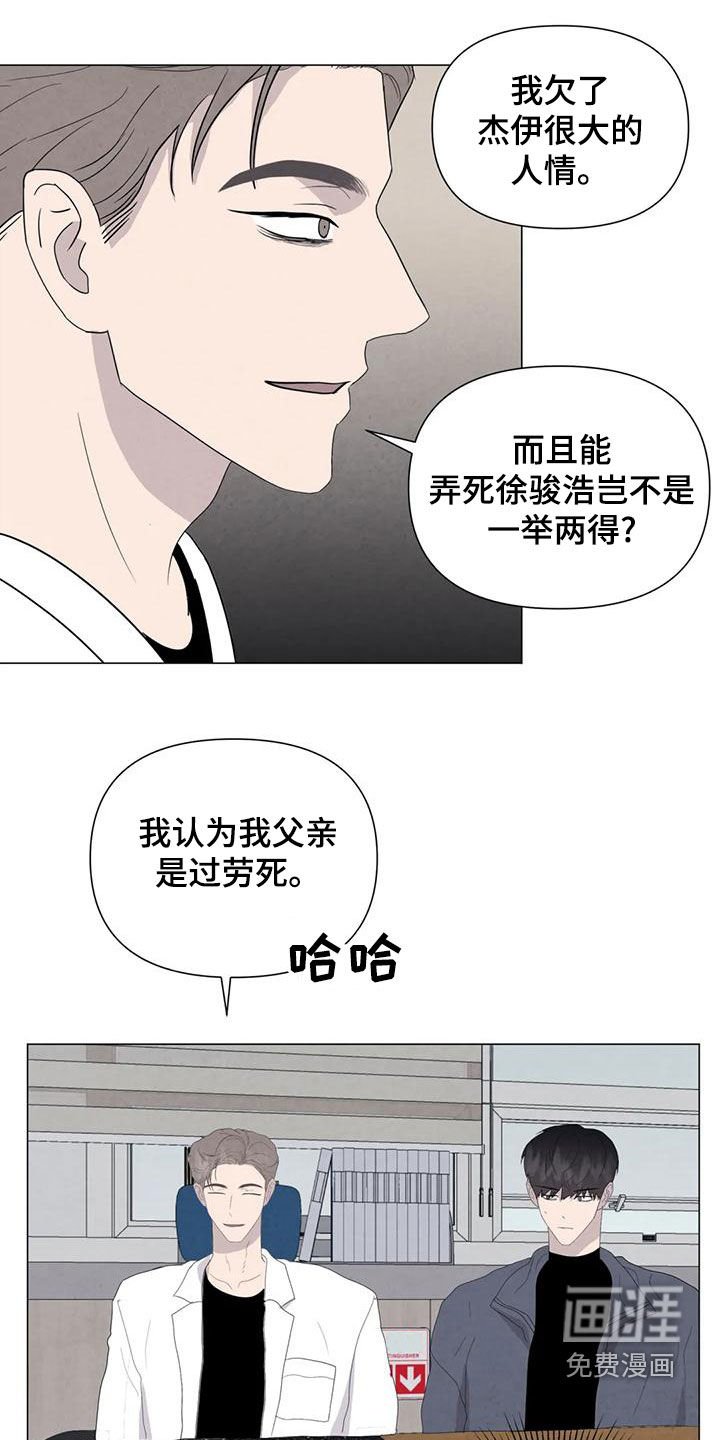第80章：【第二季】计划