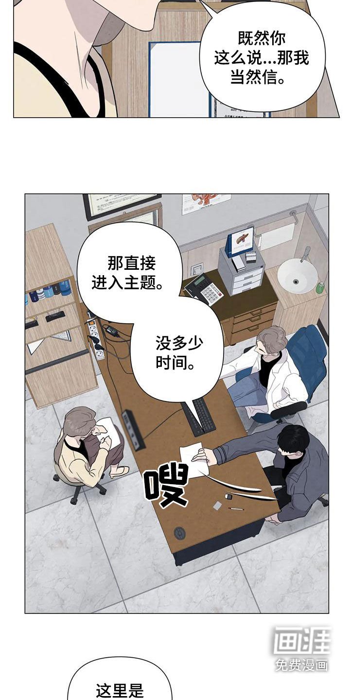 第80章：【第二季】计划