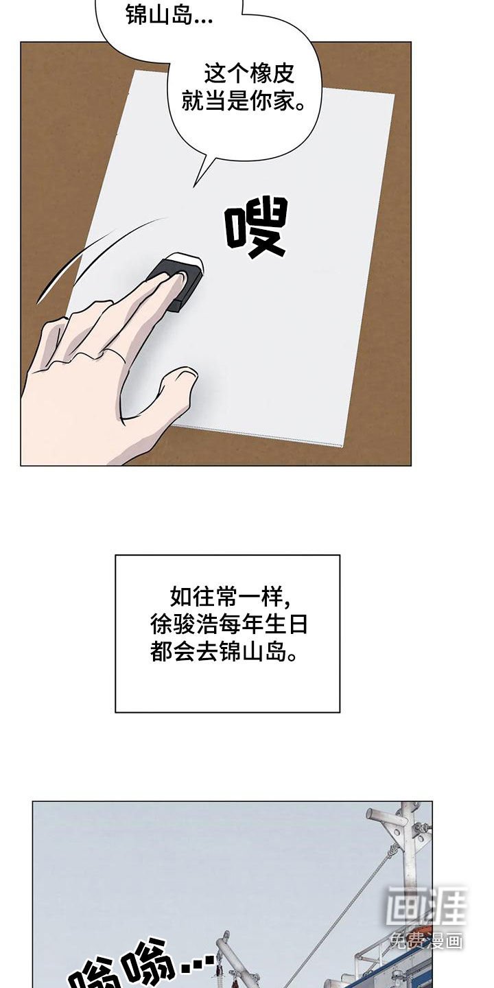 第80章：【第二季】计划