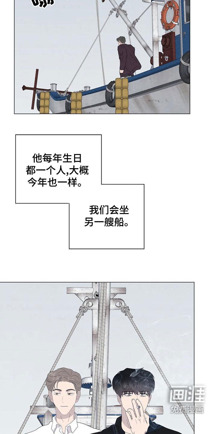 第80章：【第二季】计划