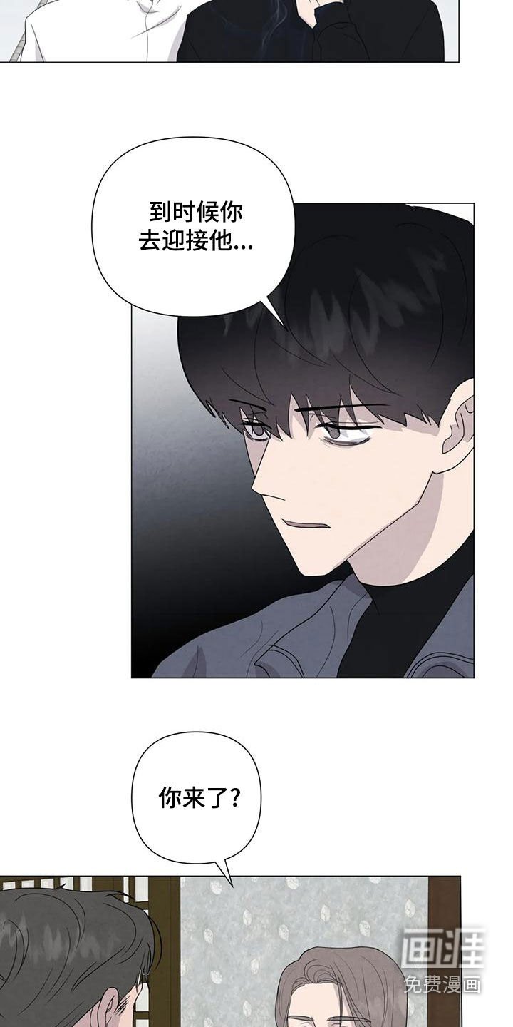 第80章：【第二季】计划
