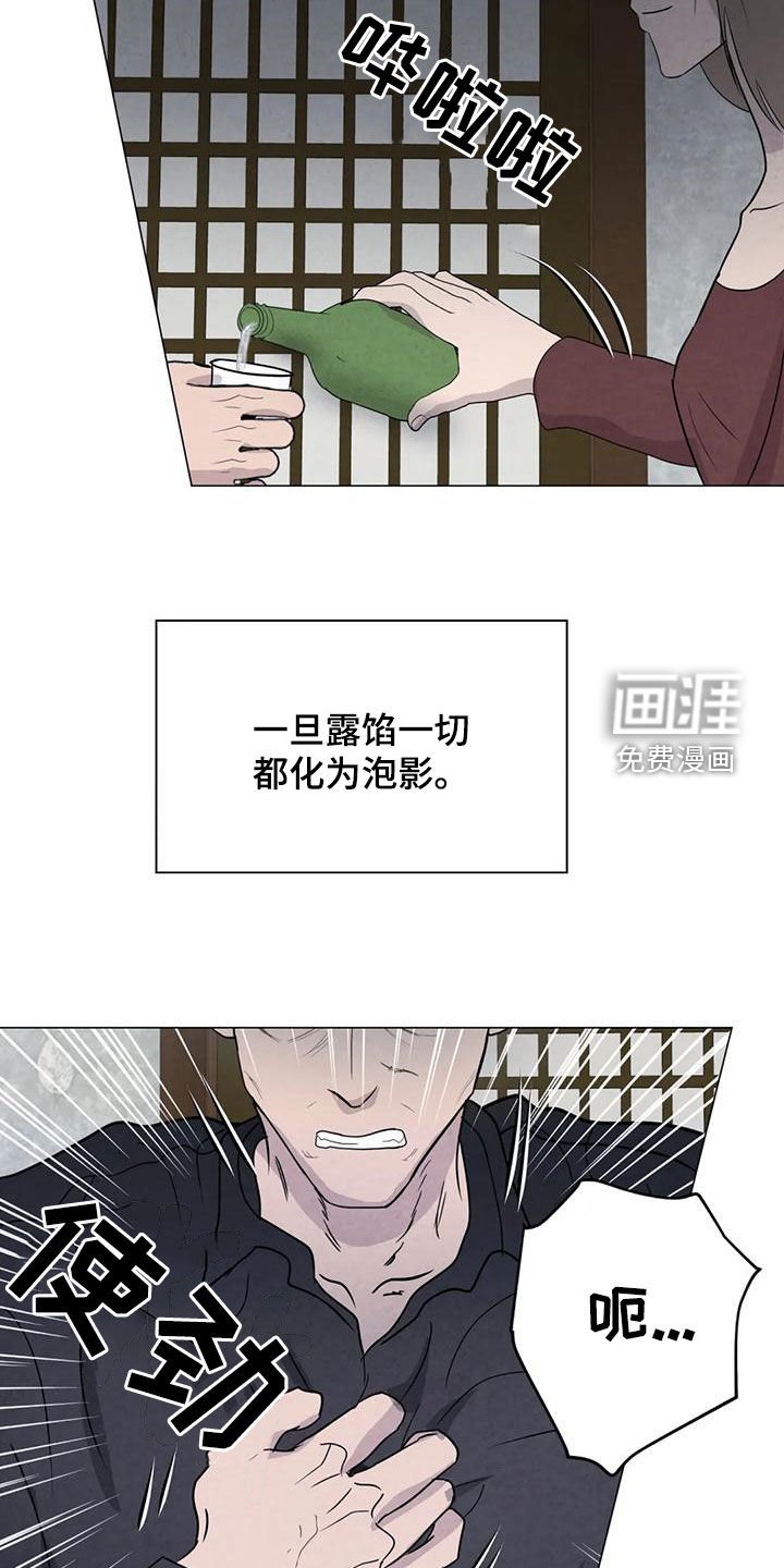 第80章：【第二季】计划