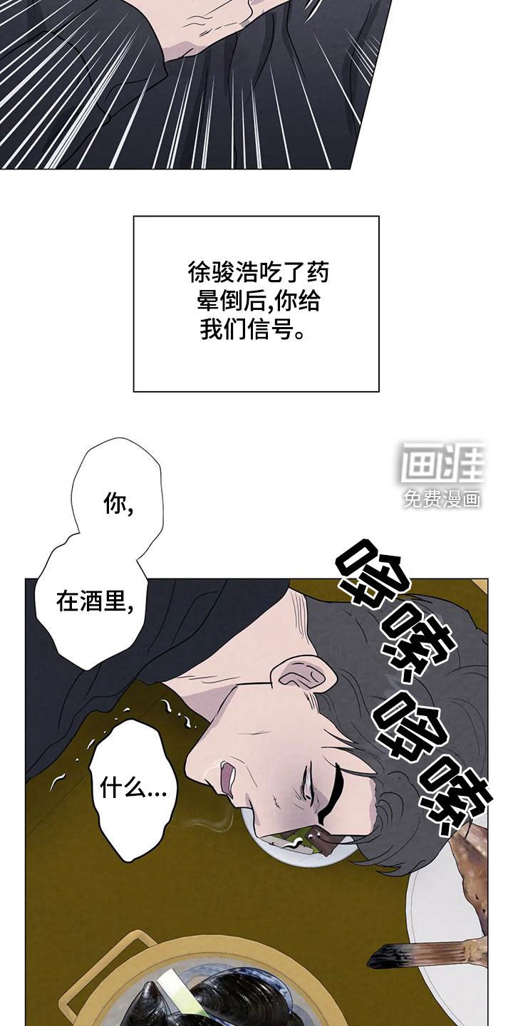 第80章：【第二季】计划