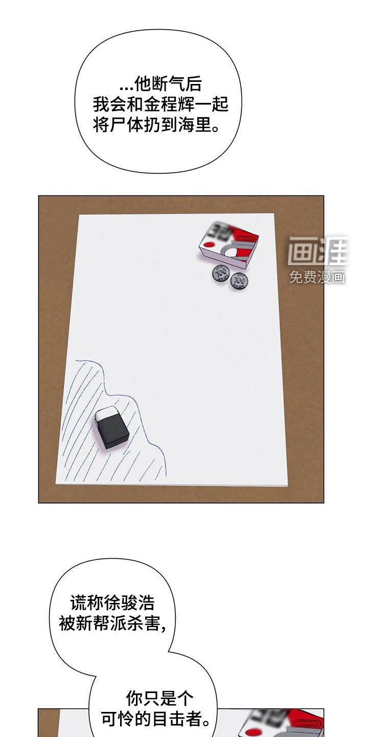 第81章：【第二季】亲一下就好了