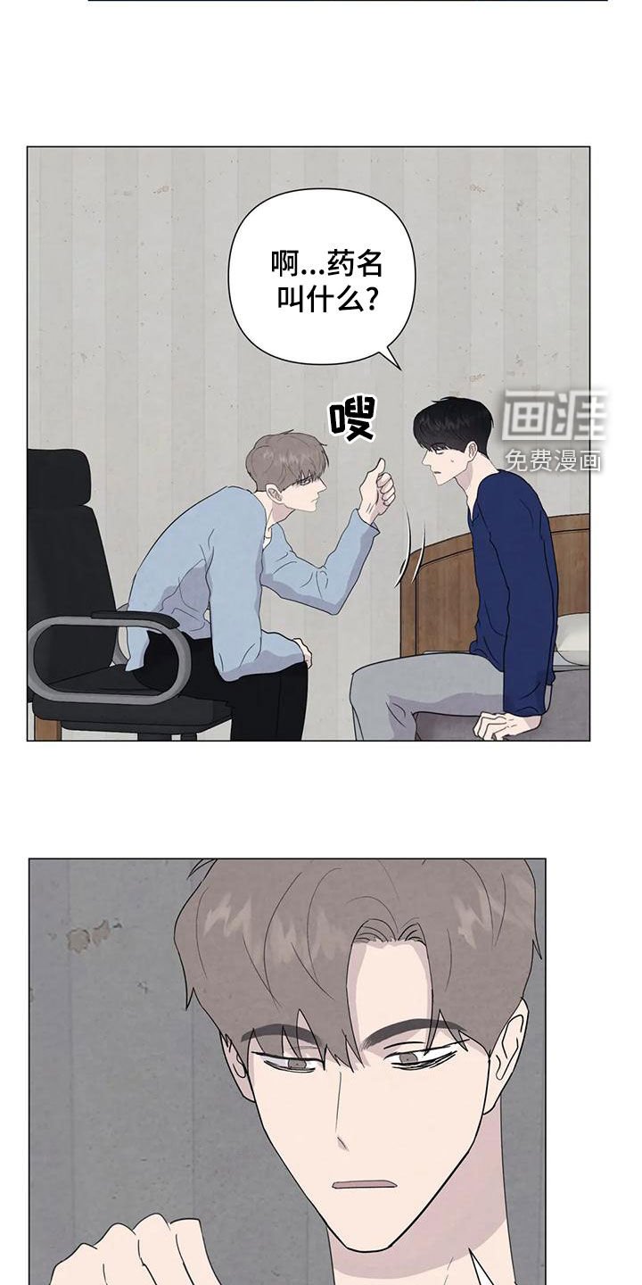 第81章：【第二季】亲一下就好了