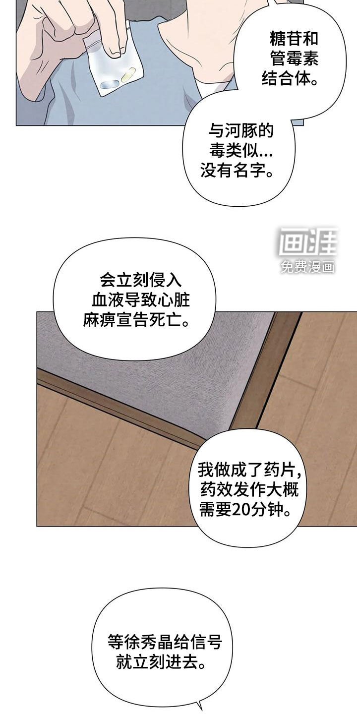 第81章：【第二季】亲一下就好了