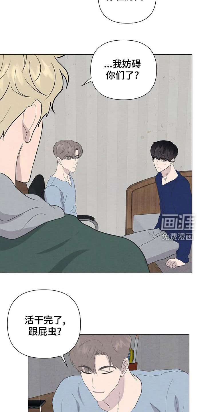 第81章：【第二季】亲一下就好了