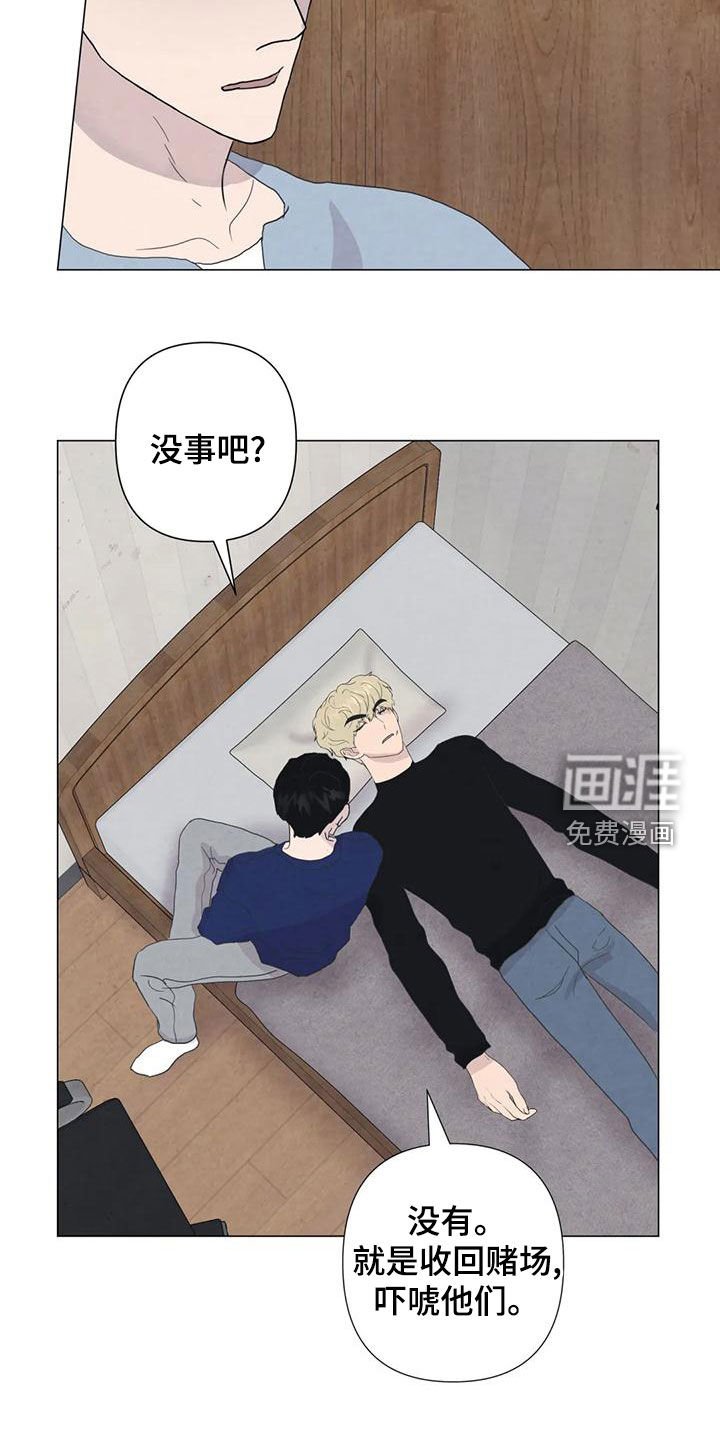 第81章：【第二季】亲一下就好了