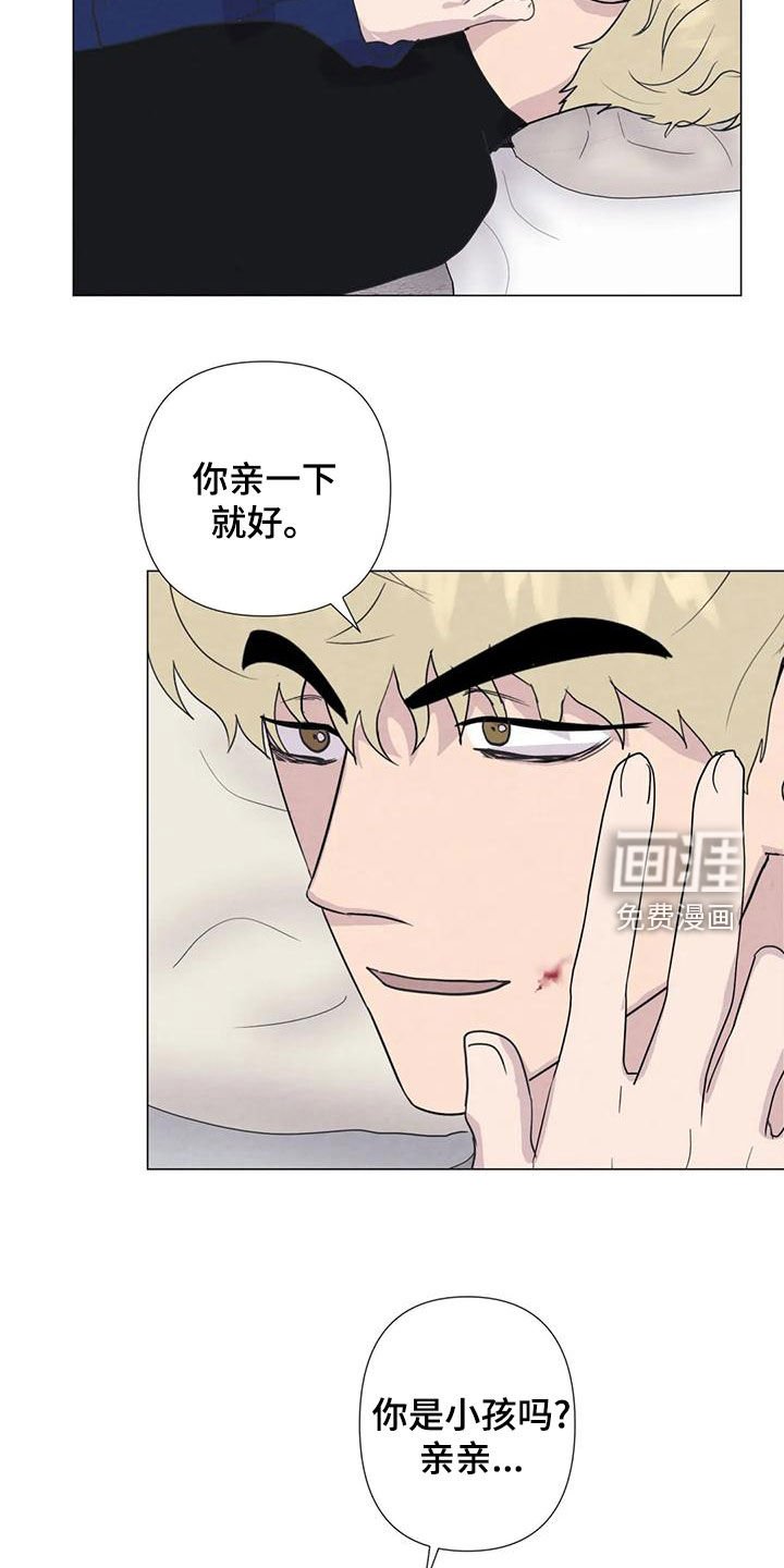 第81章：【第二季】亲一下就好了