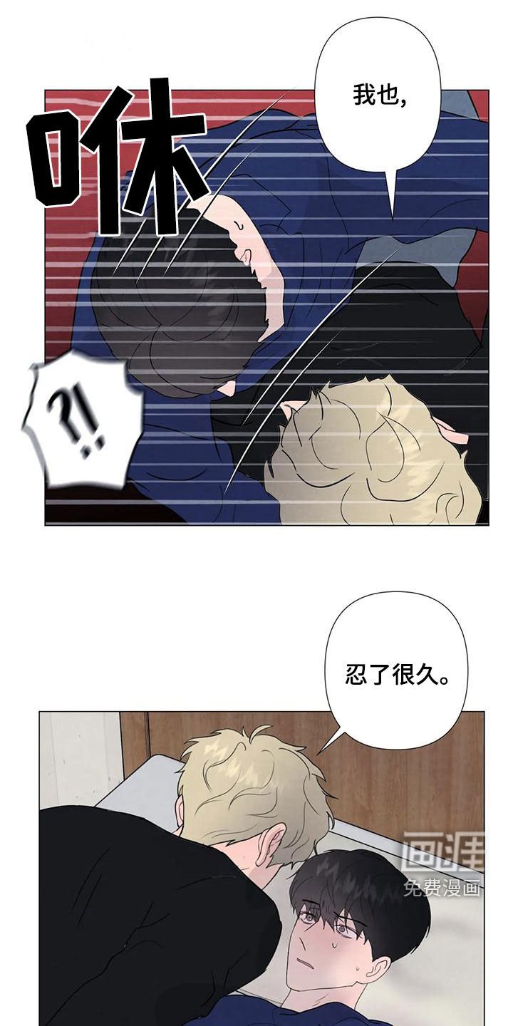 第81章：【第二季】亲一下就好了