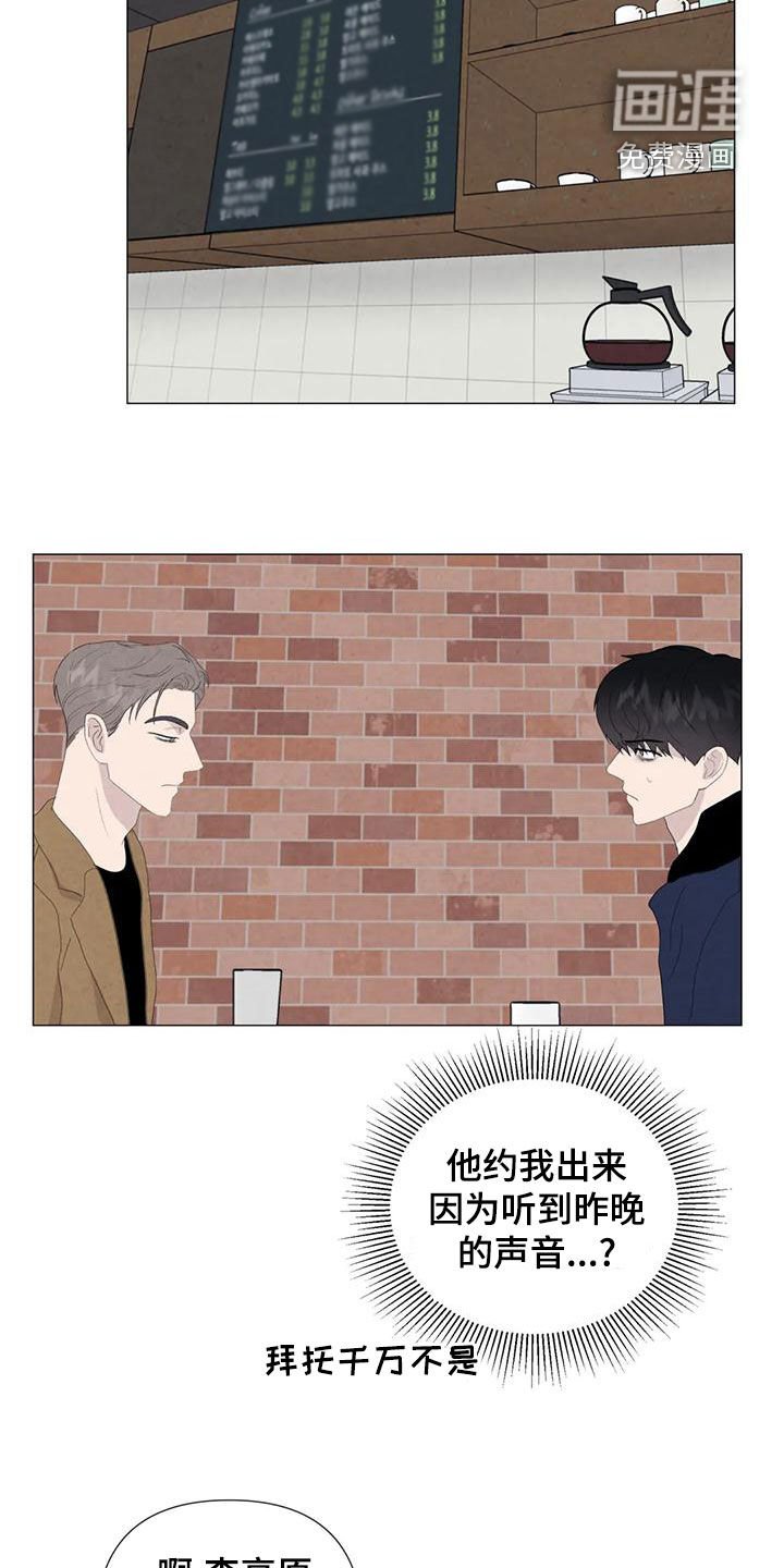 第82章：【第二季】后悔