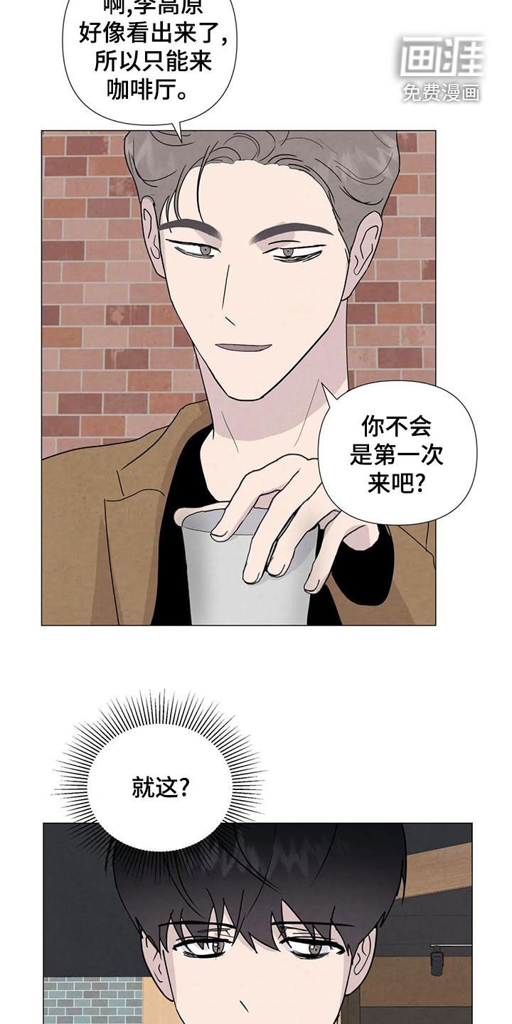 第82章：【第二季】后悔