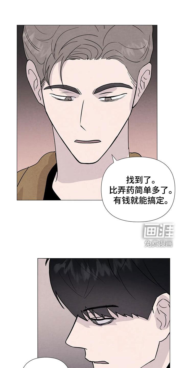 第82章：【第二季】后悔