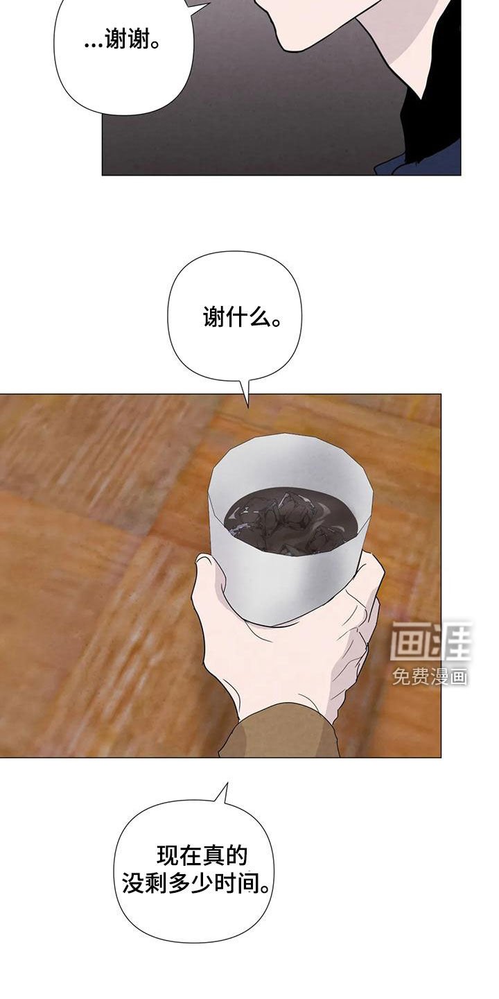 第82章：【第二季】后悔