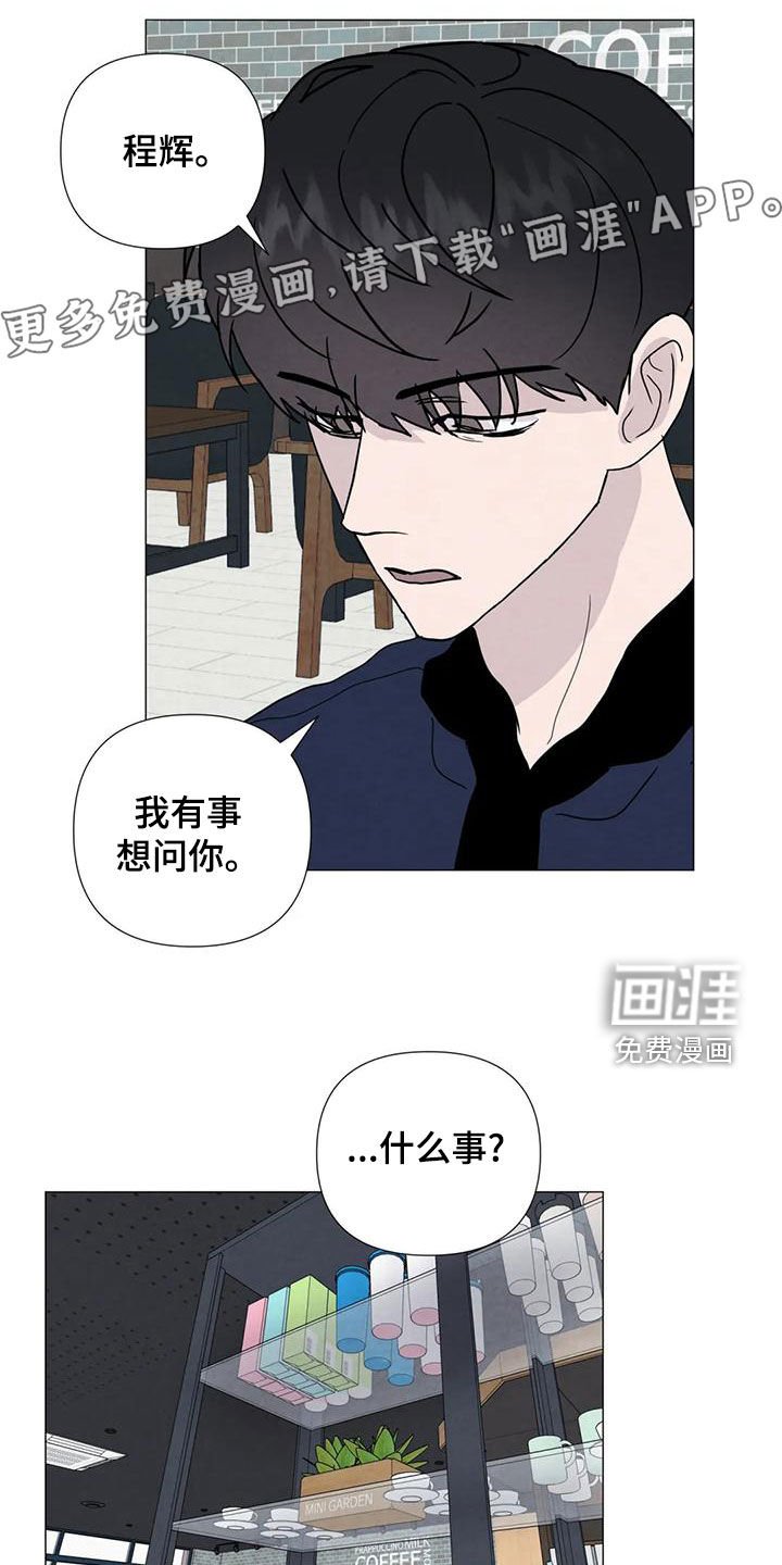 第82章：【第二季】后悔