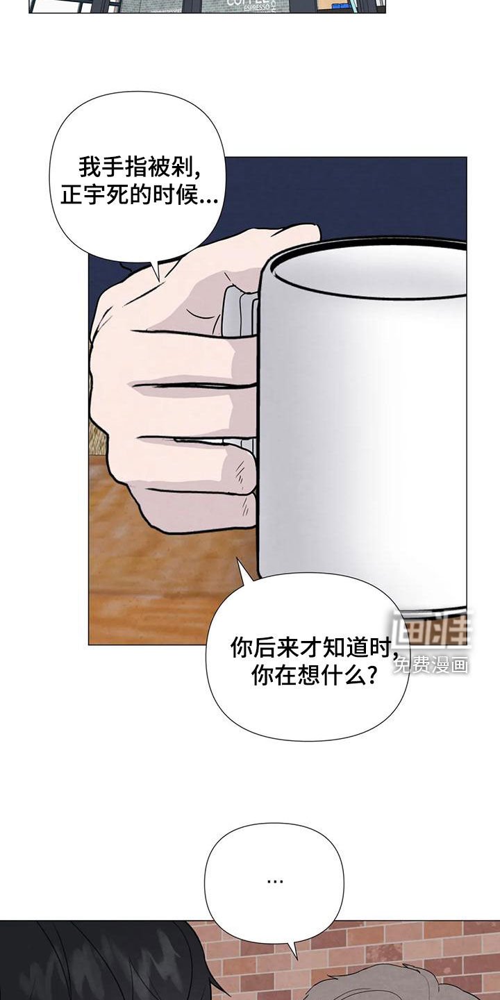 第82章：【第二季】后悔
