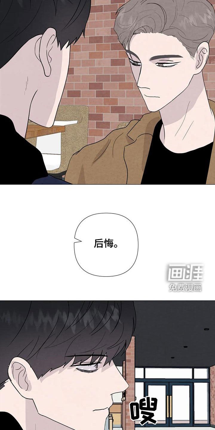 第82章：【第二季】后悔