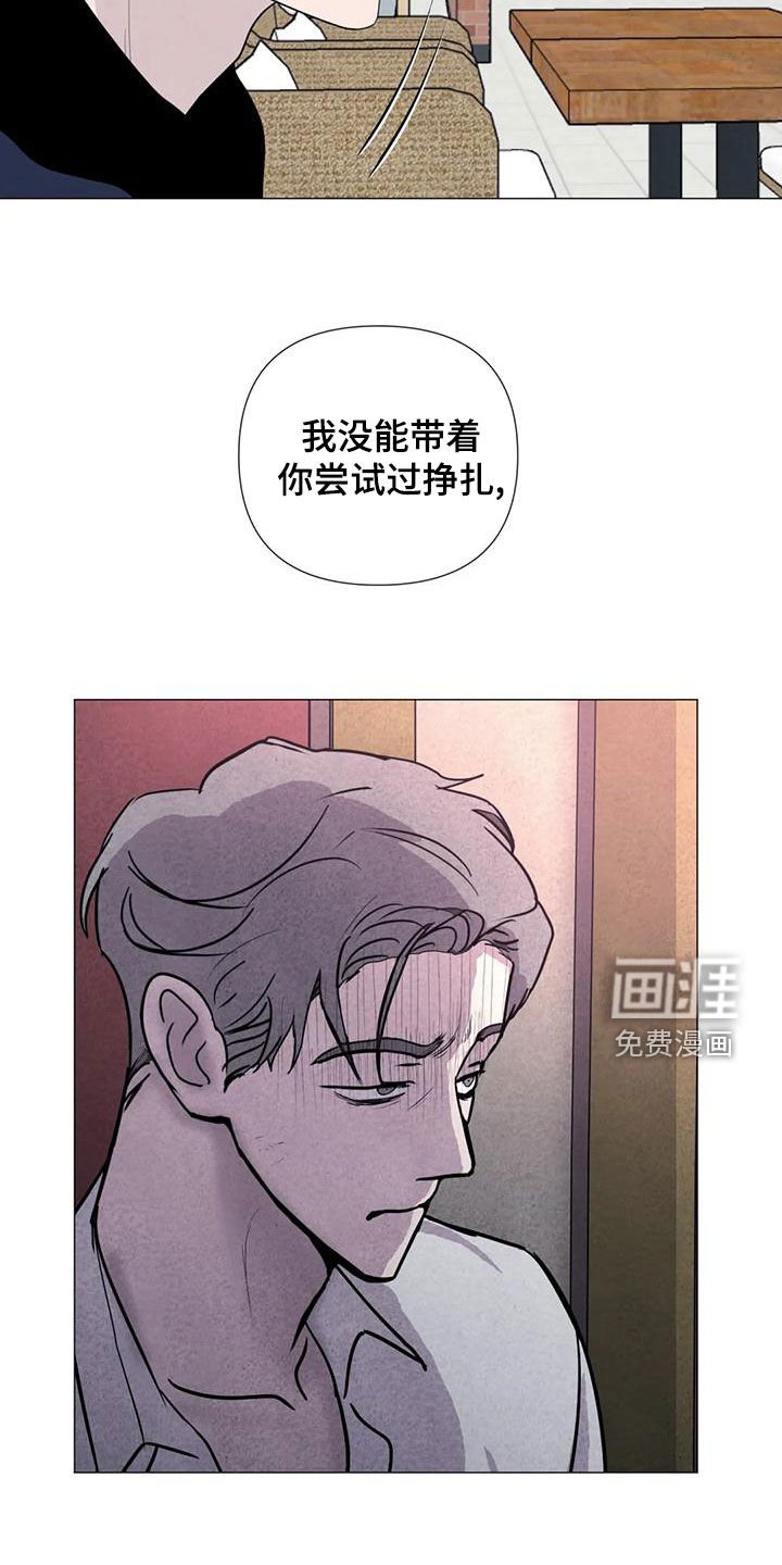 第82章：【第二季】后悔