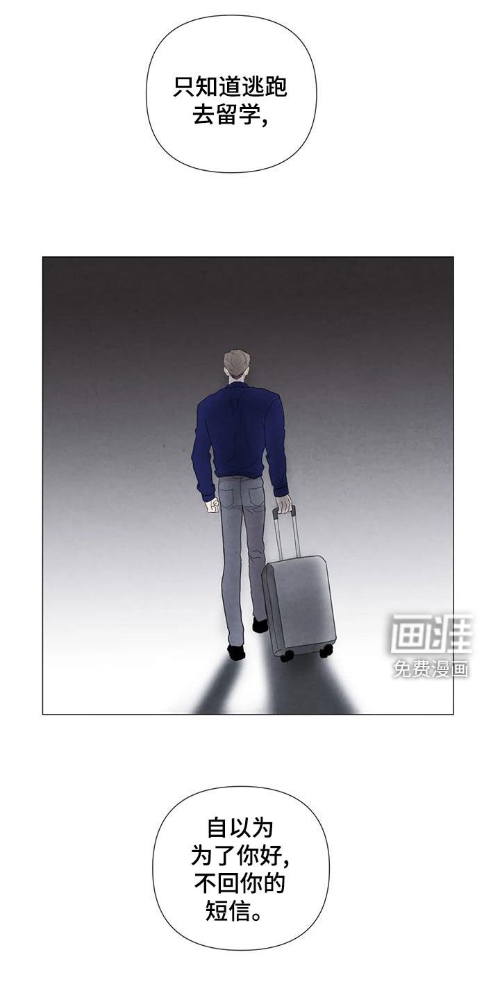 第82章：【第二季】后悔