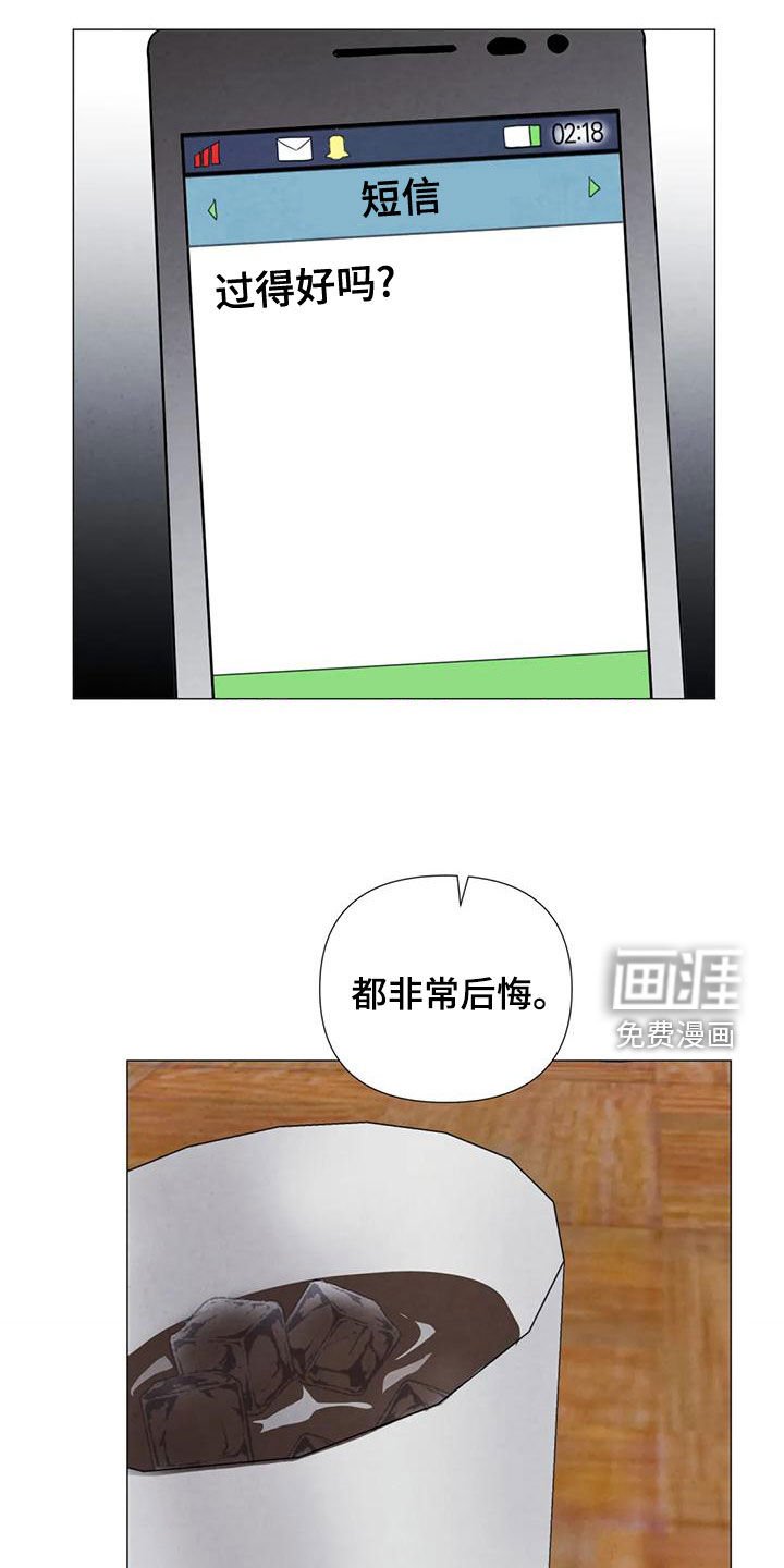 第82章：【第二季】后悔