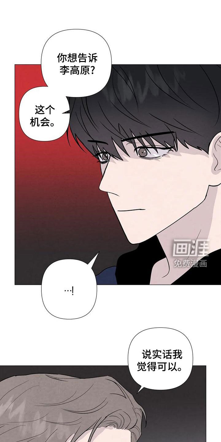 第82章：【第二季】后悔