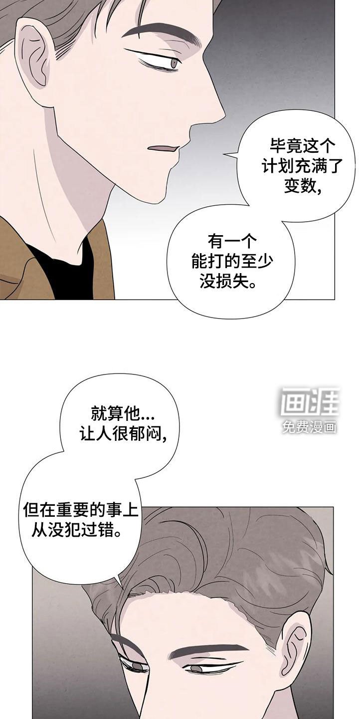第82章：【第二季】后悔