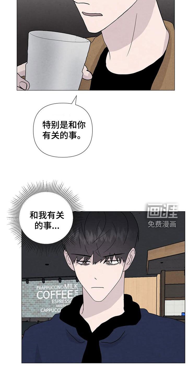 第82章：【第二季】后悔