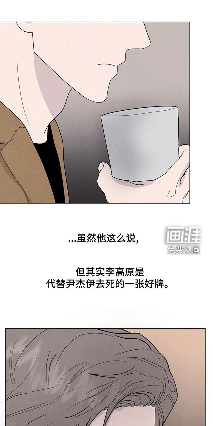 第82章：【第二季】后悔