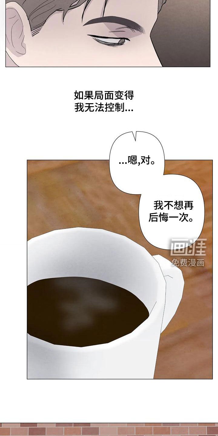 第82章：【第二季】后悔