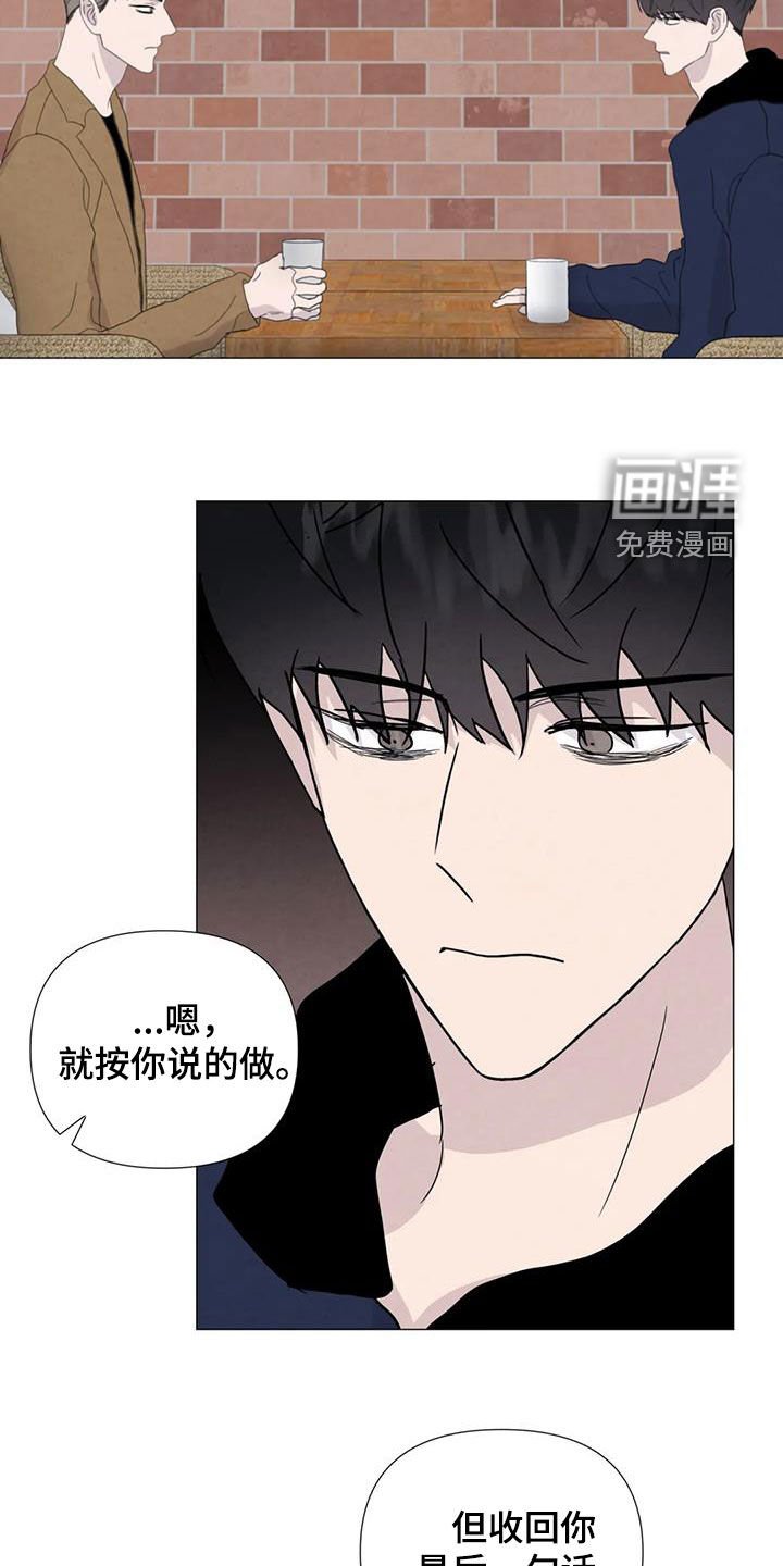 第83章：【第二季】提议