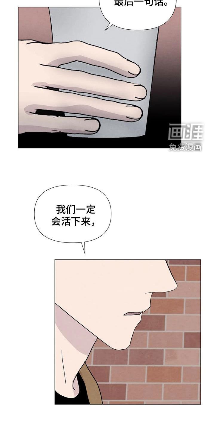 第83章：【第二季】提议