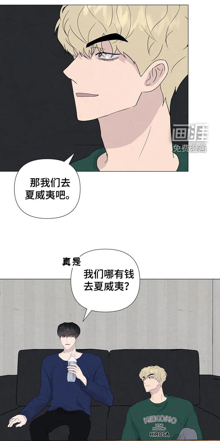 第83章：【第二季】提议
