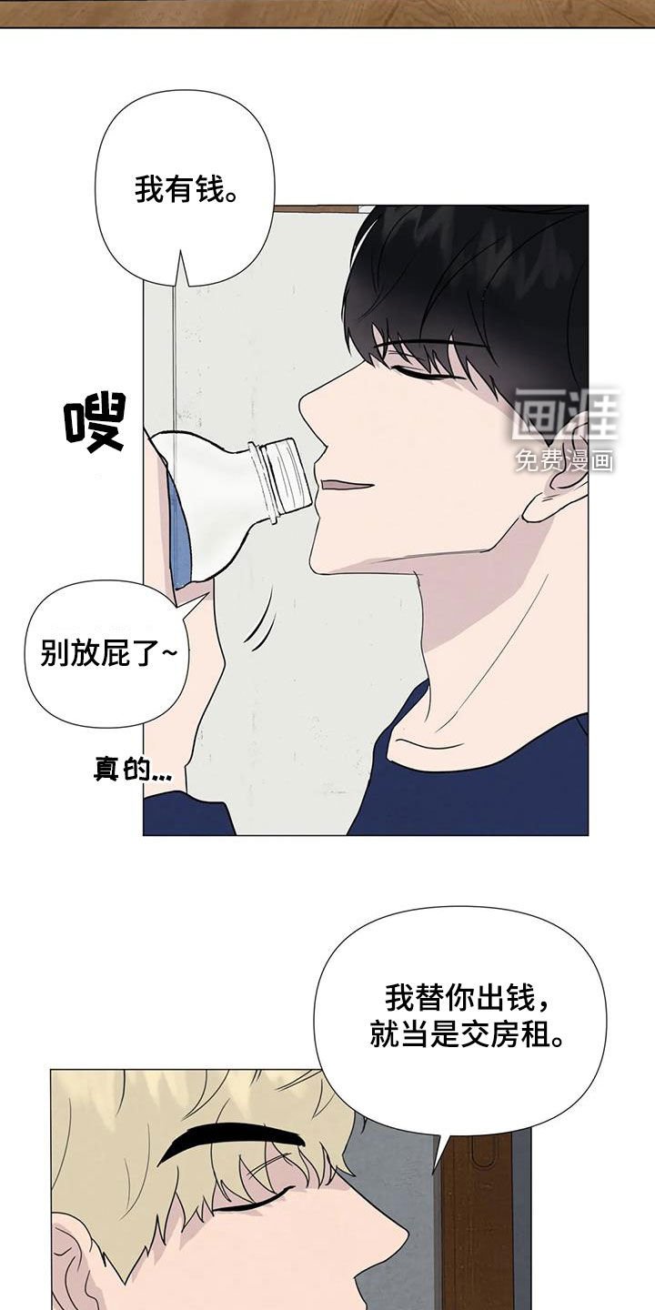 第83章：【第二季】提议