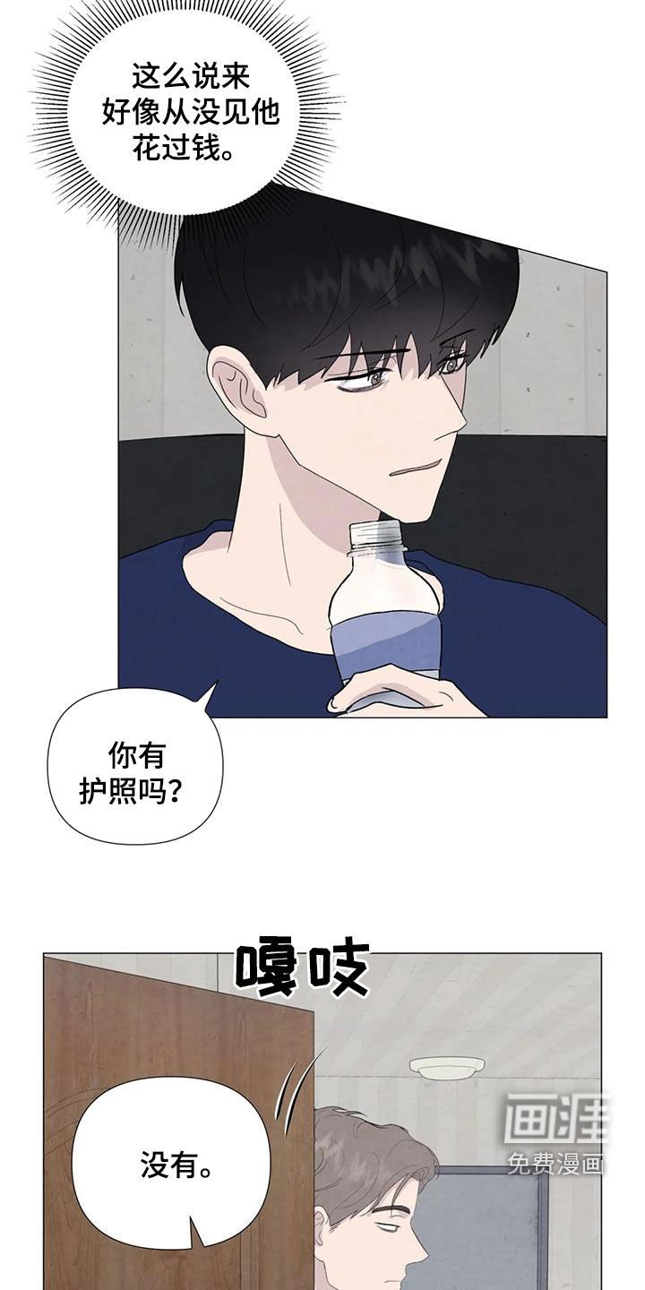 第83章：【第二季】提议