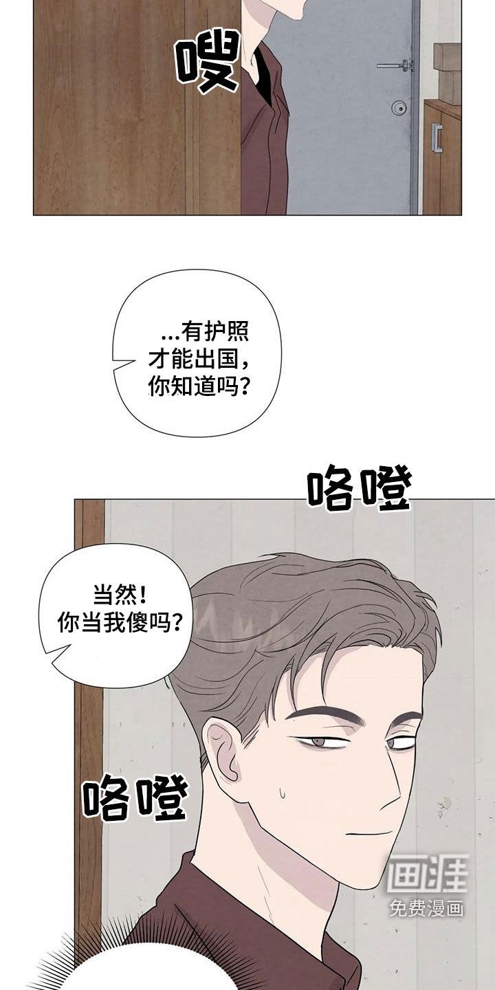 第83章：【第二季】提议