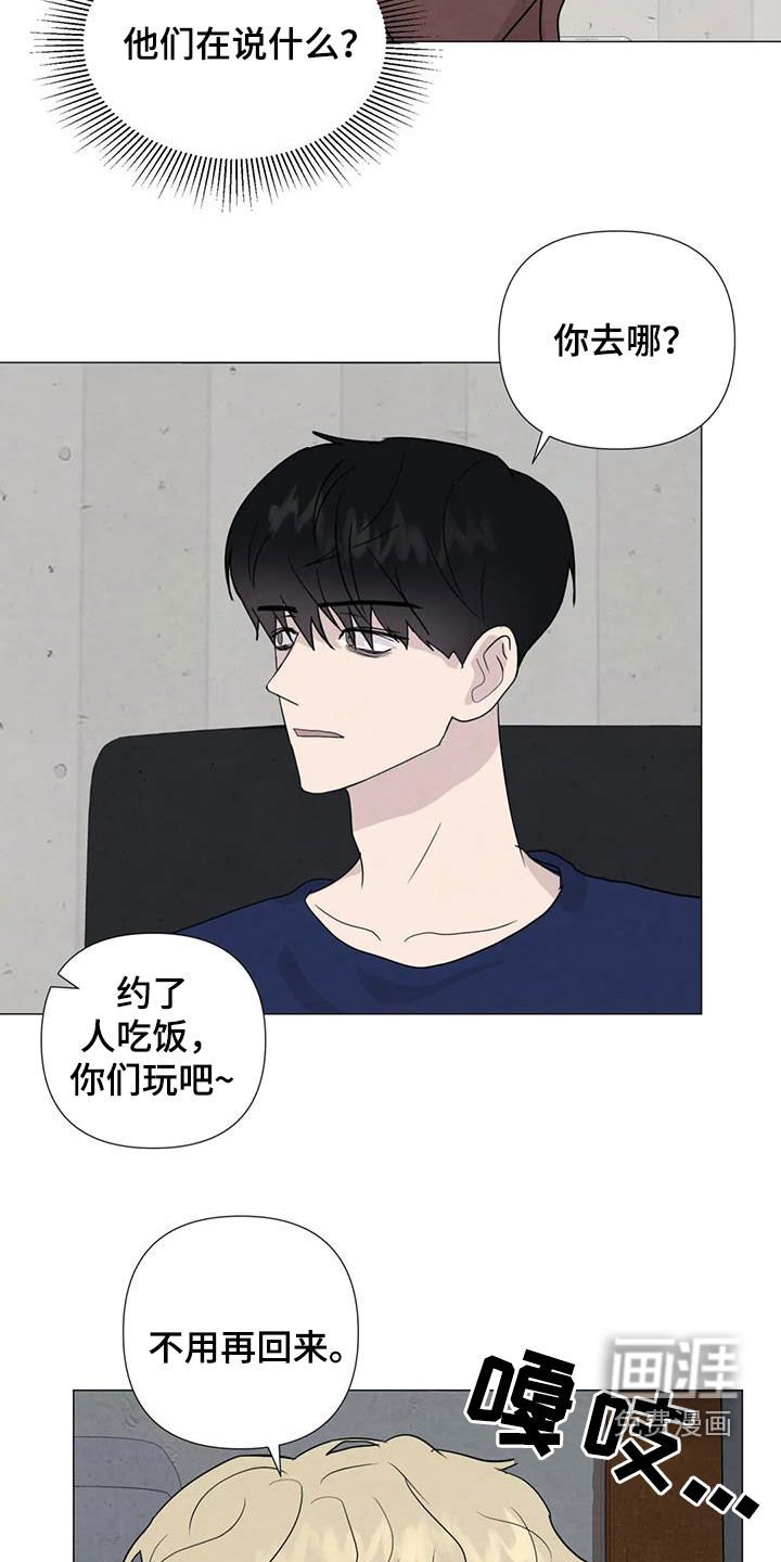 第83章：【第二季】提议