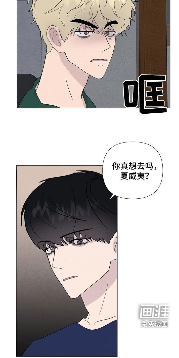 第83章：【第二季】提议