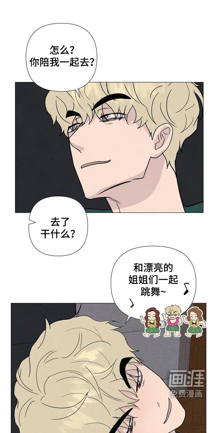 第83章：【第二季】提议