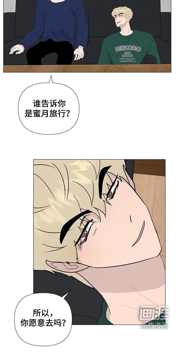 第83章：【第二季】提议