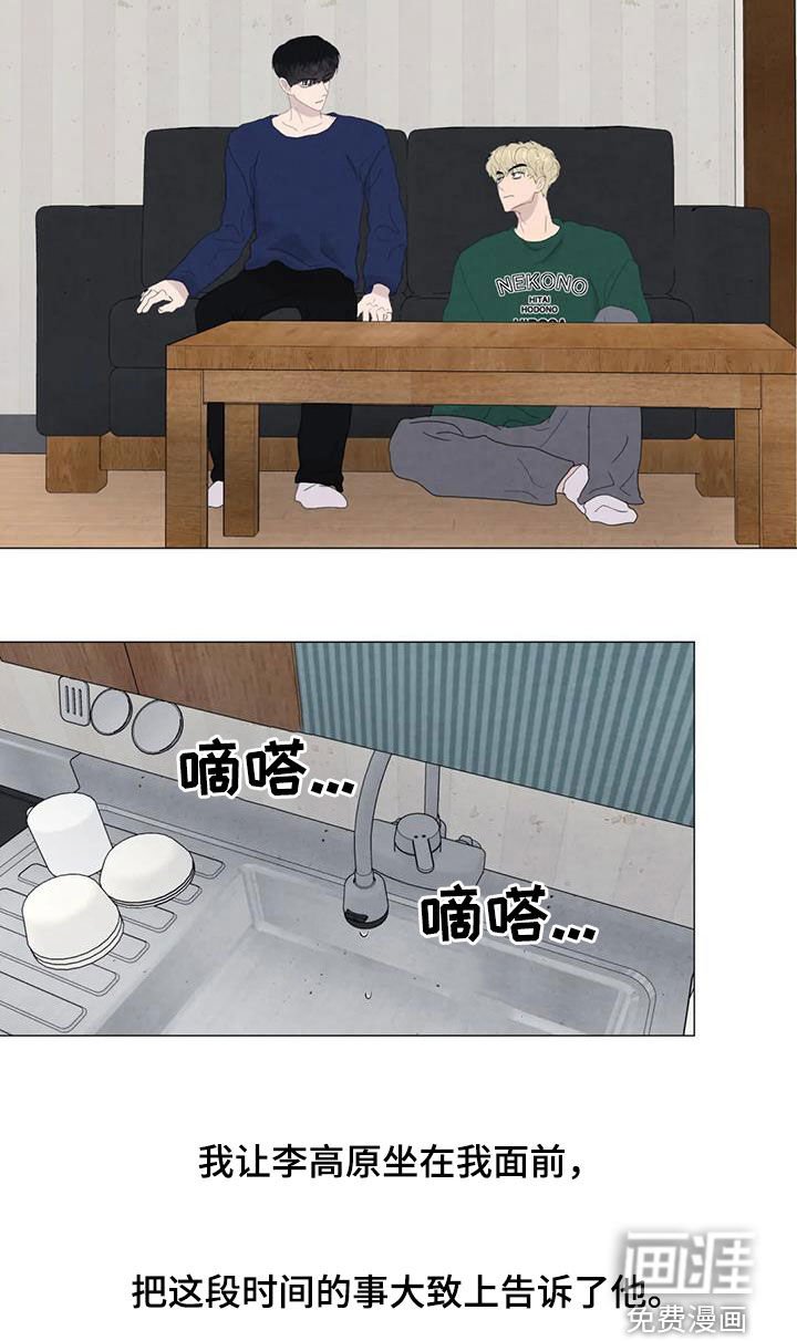 第83章：【第二季】提议