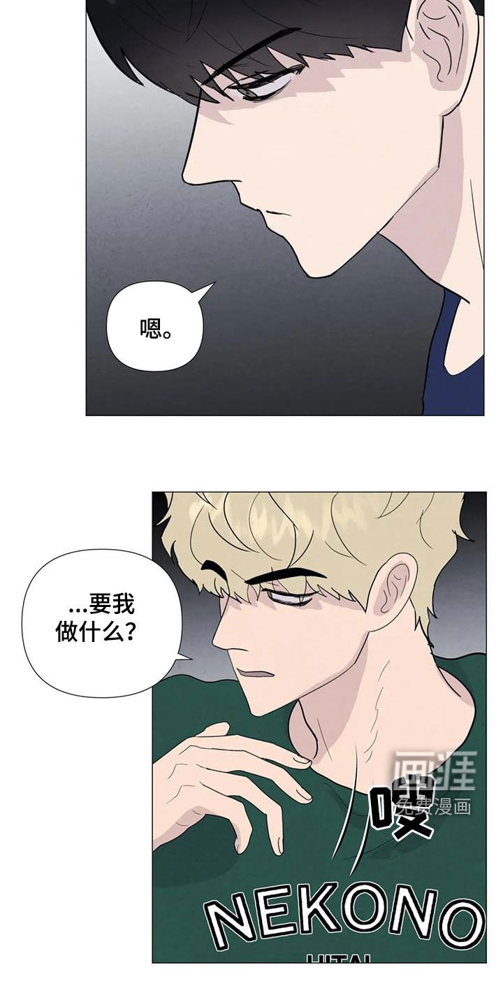 第84章：【第二季】让我帮你