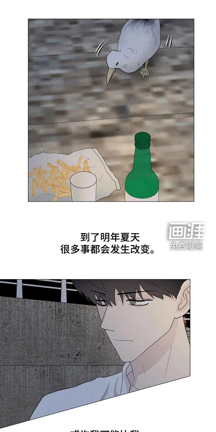 第84章：【第二季】让我帮你