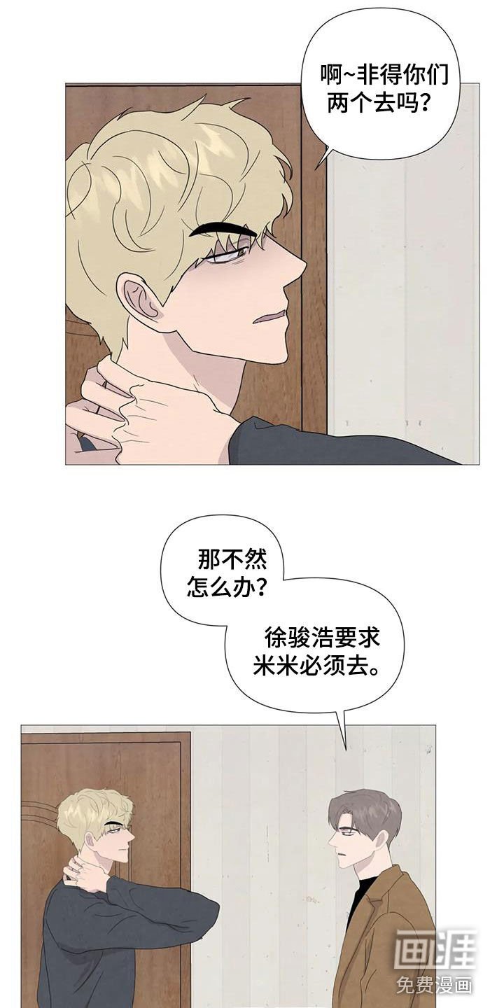 第85章：【第二季】过生日