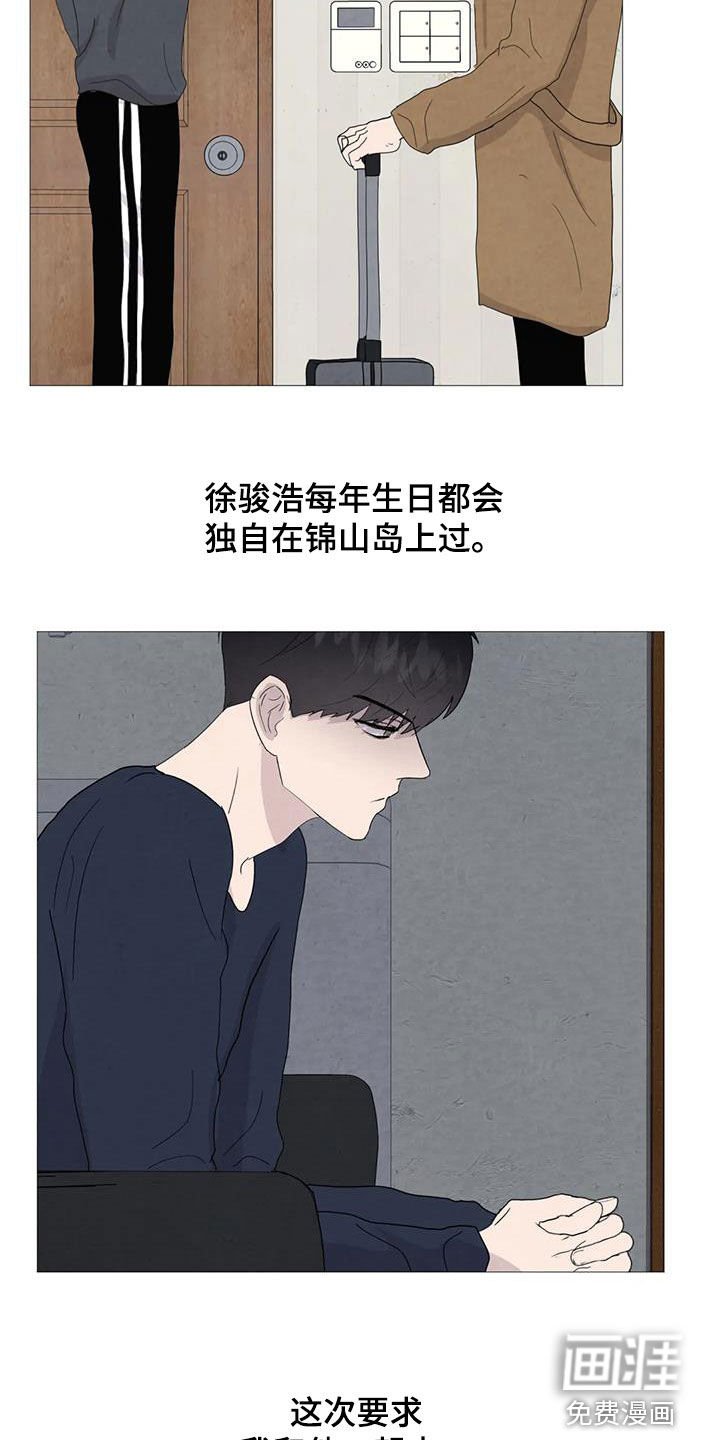 第85章：【第二季】过生日