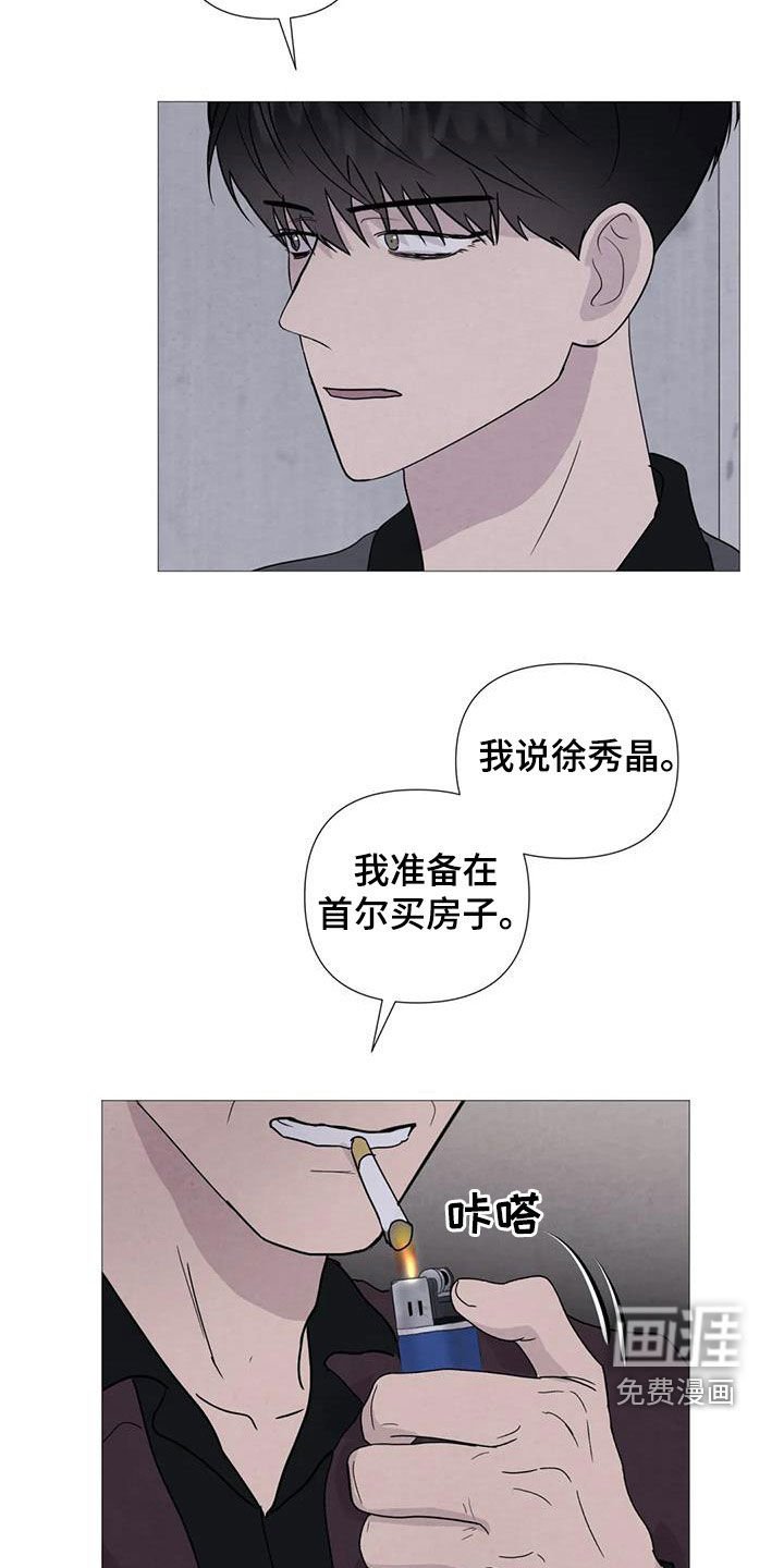 第85章：【第二季】过生日