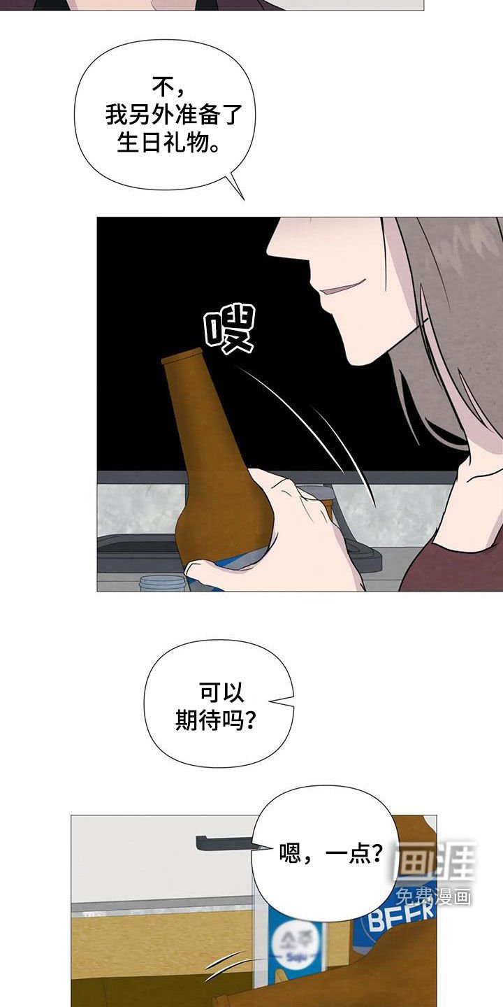 第85章：【第二季】过生日