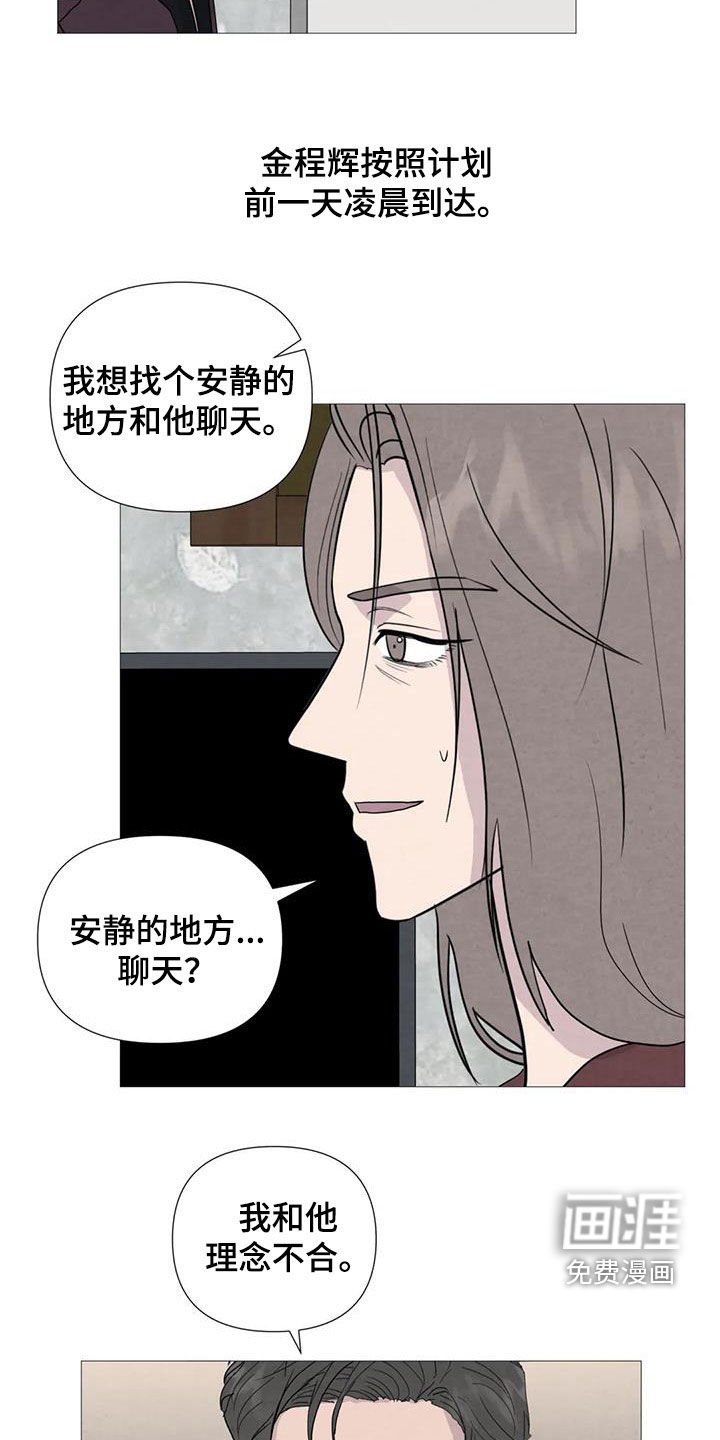 第85章：【第二季】过生日