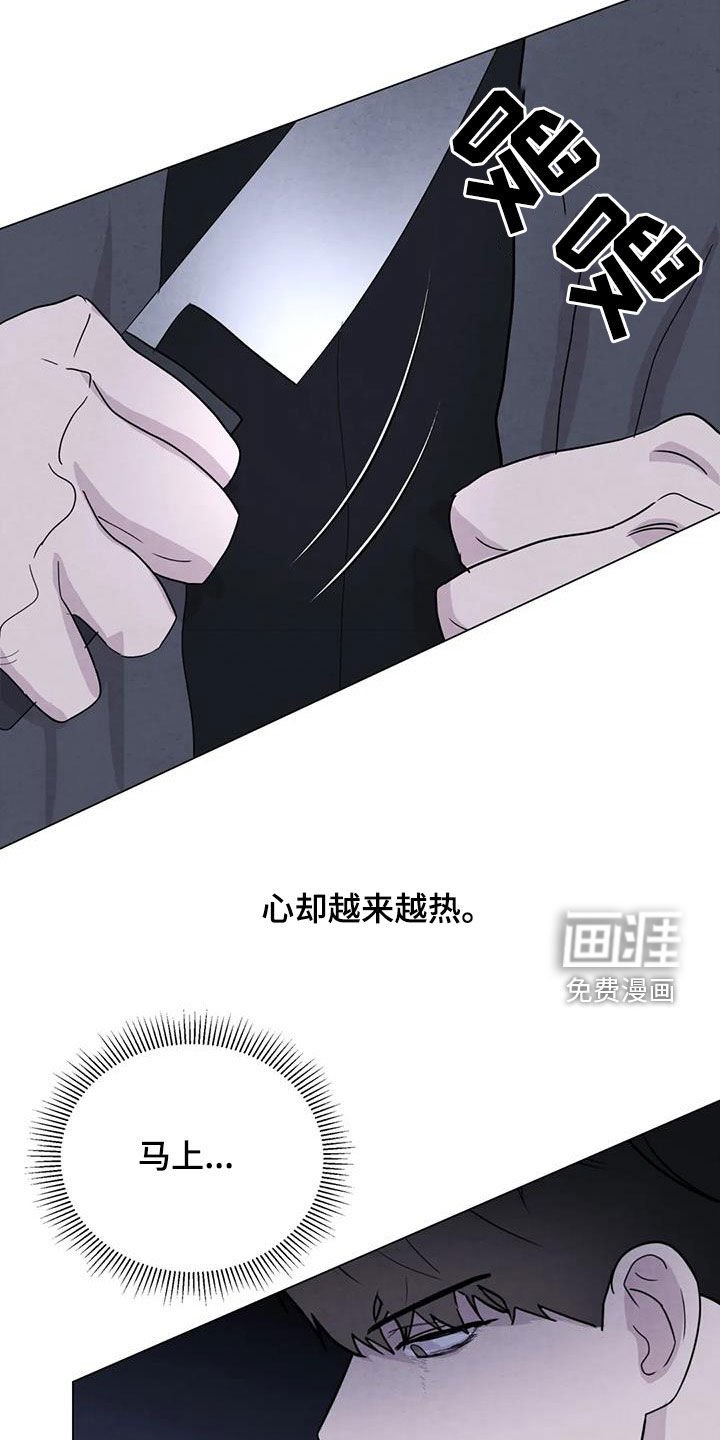 第86章：【第二季】动手